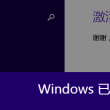 doc文件用什么软件打开最好